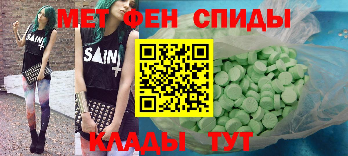 АМФЕТАМИН Premium Тамбов