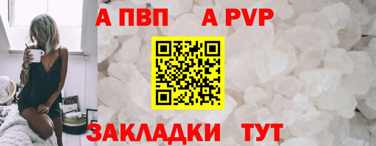 продажа наркотиков  A-PVP  A PVP VHQ  Alfa_PVP VHQ  Вход с VPN  A PVP мука  Тамбов 