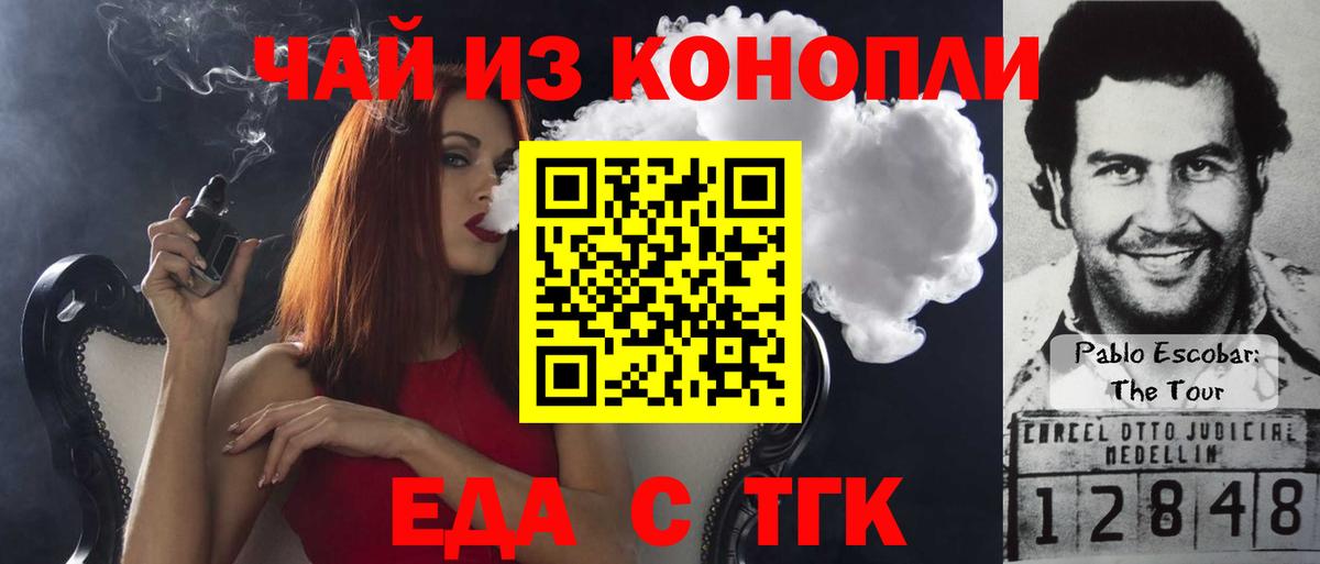 Тамбов  Canna-Cookies марихуана  Вход с VPN 