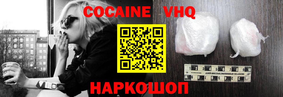 КОКАИН VHQ Тамбов