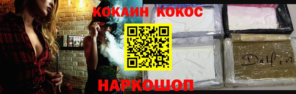 КОКАИН  КОКАИН 99%  Вход с VPN  Тамбов 