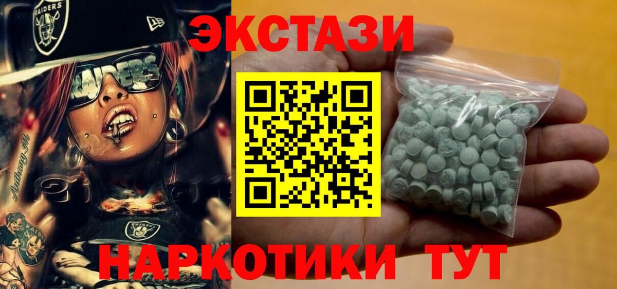 площадка клад  Экстази диски  ОМГ ОМГ ТОР  Вход с VPN  Тамбов  ЭКСТАЗИ 300 mg  Ecstasy 