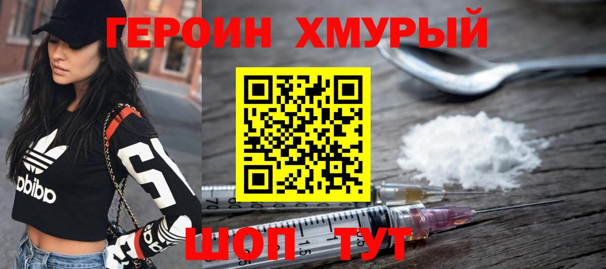 Тамбов  Героин белый  ГЕРОИН  Вход с VPN 