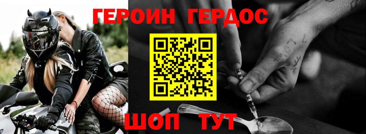 ГЕРОИН VHQ Тамбов