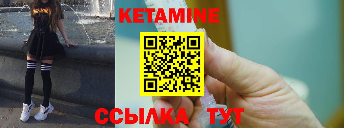 КЕТАМИН VHQ  Вход с VPN  Тамбов  Кетамин VHQ 
