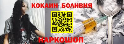 кокаин перу Шебекино