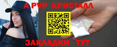 а пвп мука Шелехов