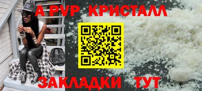 ALPHA PVP Шахты