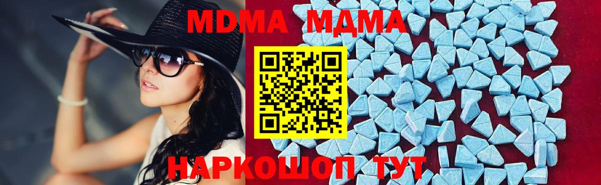 MDMA Molly  МДМА молли  Тамбов  Вход с VPN 
