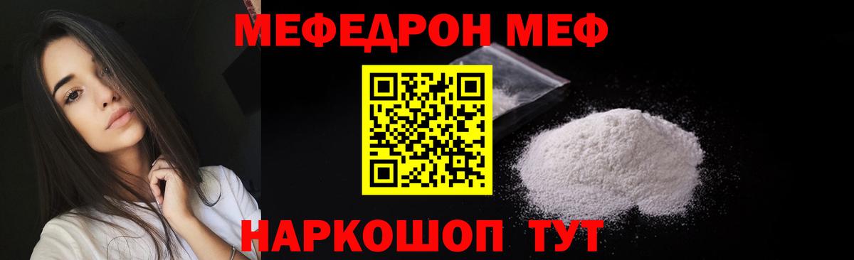 Мефедрон VHQ  Вход с VPN  Мефедрон  МЯУ-МЯУ мяу мяу  Тамбов 