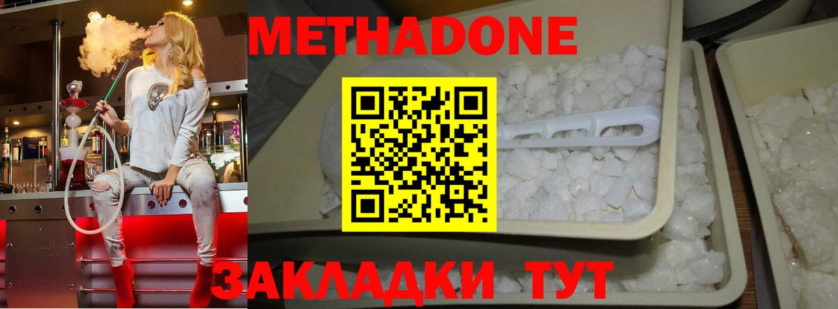Тамбов  МЕТАДОН белоснежный  Вход с VPN 