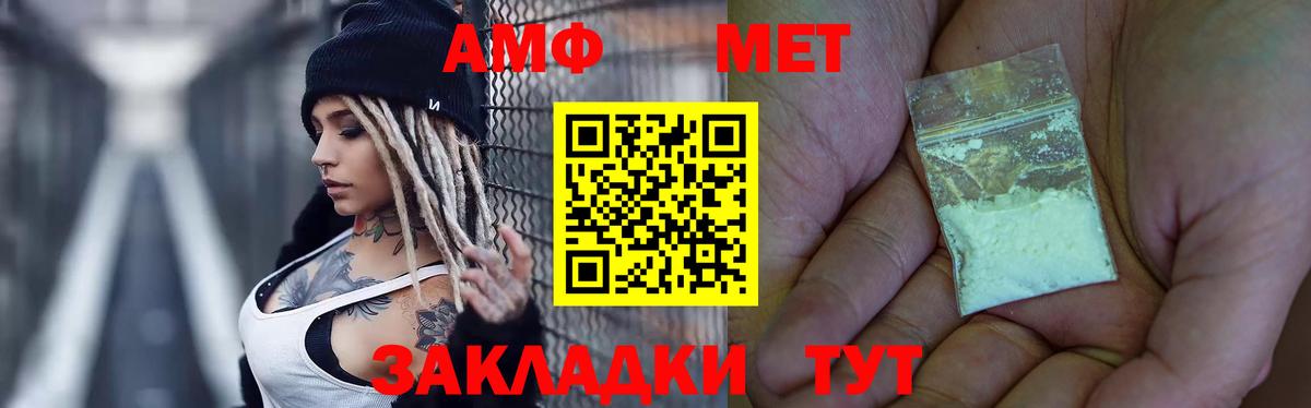 Метамфетамин пудра  Метамфетамин пудра  Первитин  Тамбов  Вход с VPN 