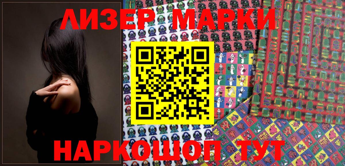 Марки N-bome 1500мкг Тамбов