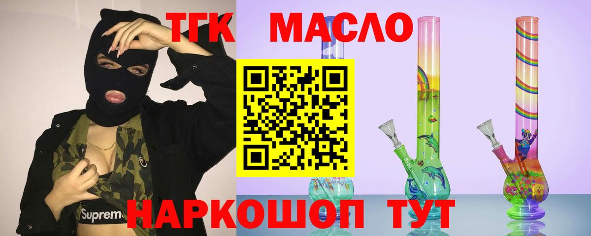 Дистиллят ТГК концентрат  Вход с VPN  Тамбов  Дистиллят ТГК Wax 