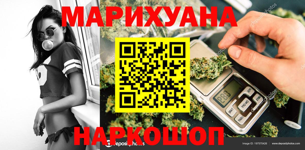 МАРИХУАНА конопля  Вход с VPN  Каннабис сатива  Тамбов  Марихуана марихуана 